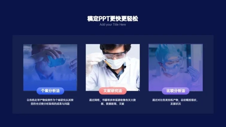 并列关系3项PPT图文页预览效果