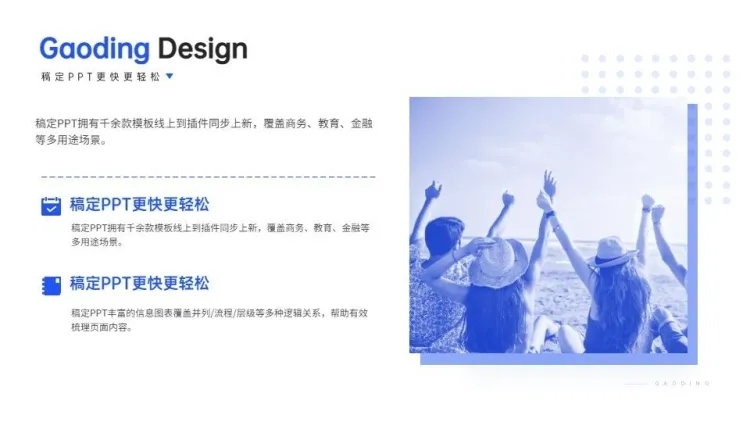 并列关系2项PPT图文页预览效果