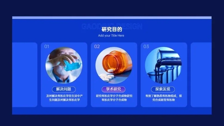 并列关系3项PPT图文页预览效果