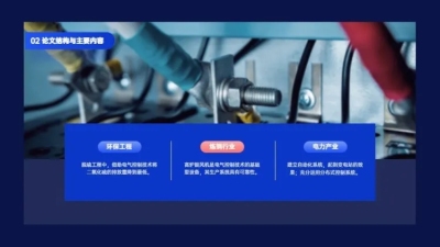 并列关系3项PPT图文页