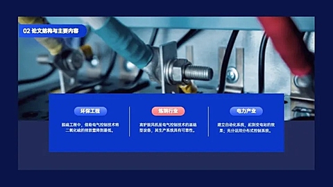 并列关系3项PPT图文页