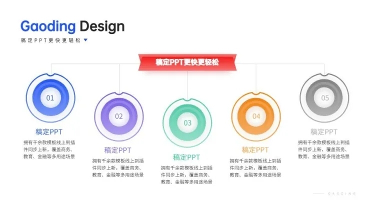 层级关系5项PPT图文页预览效果