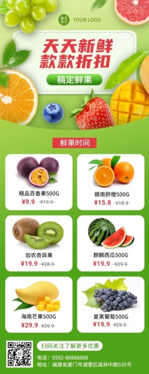 餐饮水果产品营销宣传价目表长图海报