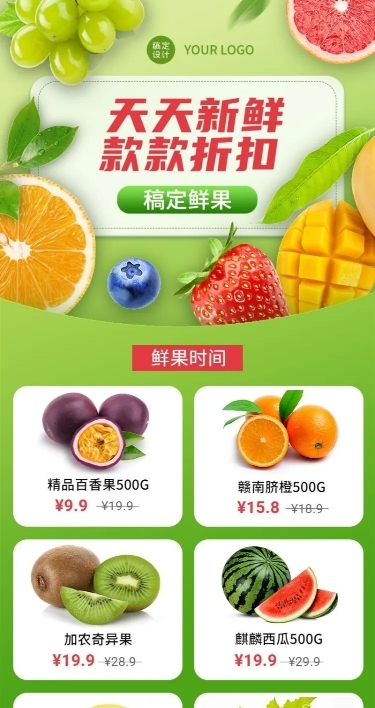 餐饮水果产品营销宣传价目表长图海报