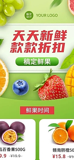 餐饮水果产品营销宣传价目表长图海报