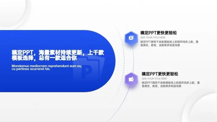 并列关系2项蓝色PPT图文页预览效果