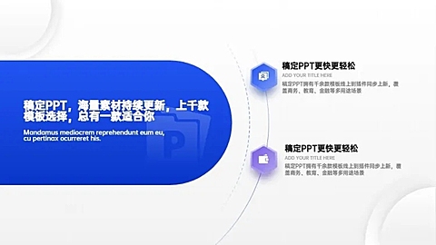 并列关系2项蓝色PPT图文页