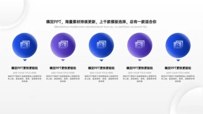 并列关系5项蓝色PPT图文页