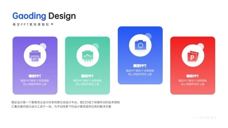 并列关系4项PPT图文页预览效果