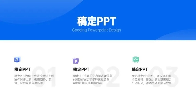 总分关系3项蓝色PPT图文页预览效果