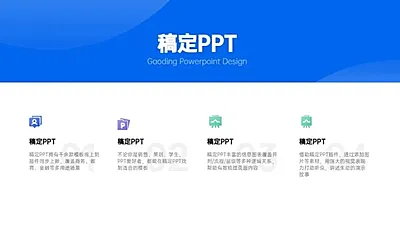 并列关系3项蓝色PPT图文页