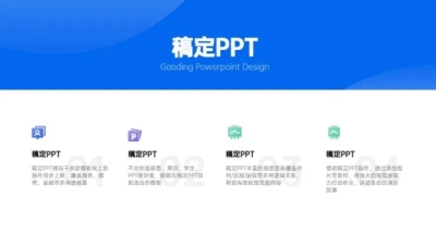 并列关系3项蓝色PPT图文页