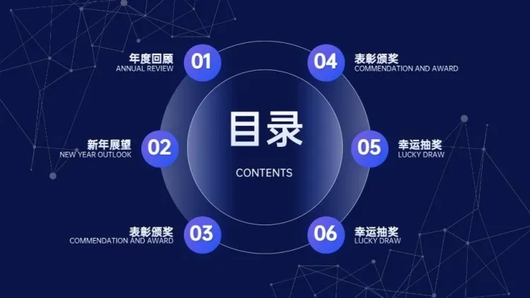 并列关系4项蓝色PPT图文页预览效果