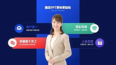 并列关系4项PPT图文页