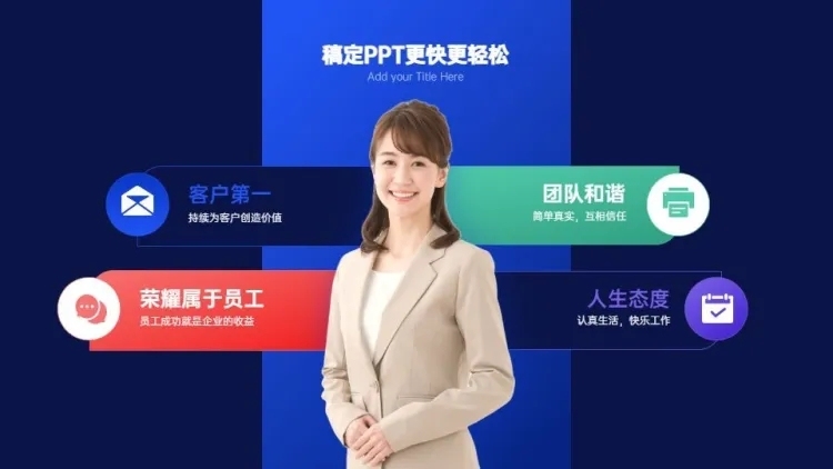 并列关系4项PPT图文页预览效果