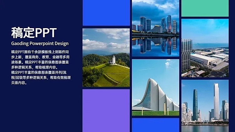 并列关系5项PPT图文页