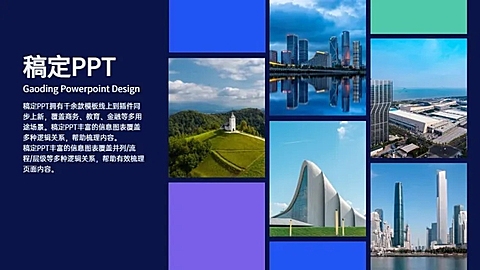 并列关系5项PPT图文页