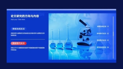 对比关系PPT图文页