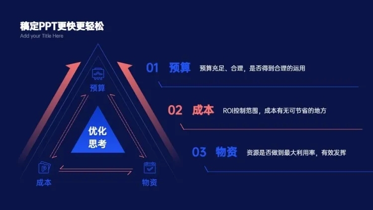 循环关系3项PPT图文页预览效果