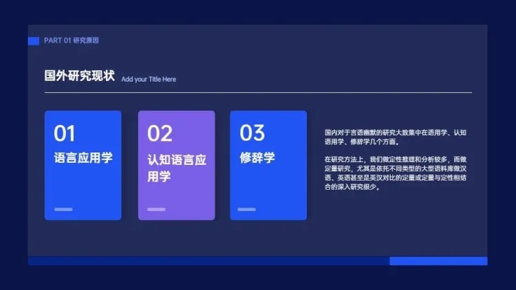 并列关系3项PPT单页图文页预览效果