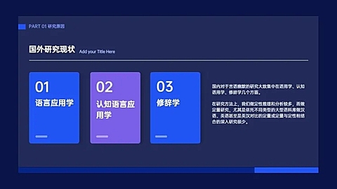 并列关系3项PPT单页图文页