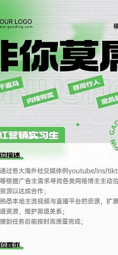 校园招聘企业实习生招聘弥散风长图海报