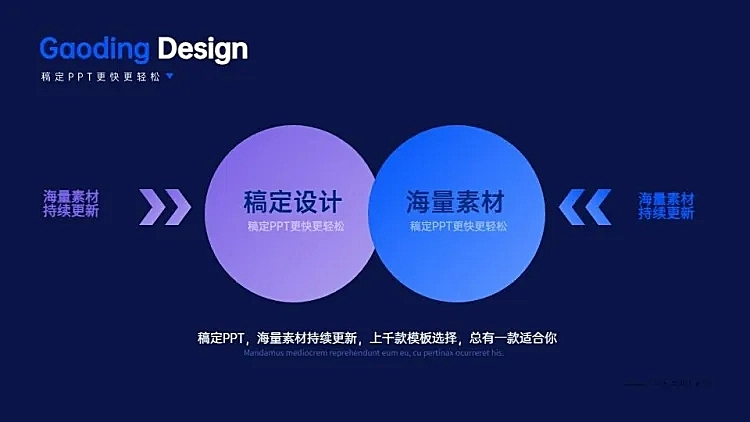 对比关系2项PPT单页图文页