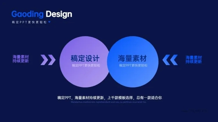 对比关系2项PPT单页图文页预览效果