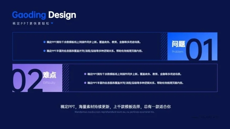 并列关系2项PPT单页图文页预览效果