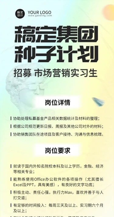 企业校园招聘弥散风长图海报