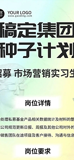 企业校园招聘弥散风长图海报