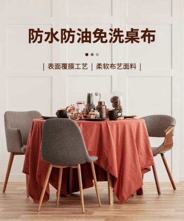 简约精致风电商家居百货免洗桌布排版详情页