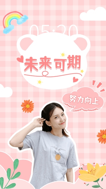 可爱插画风明星应援手机壁纸预览效果