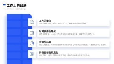 并列关系4项PPT图文页
