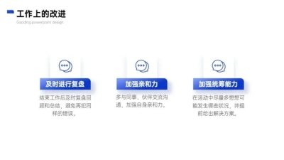 并列关系3项PPT图文页