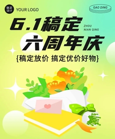 活动促销插画文章长图预览效果