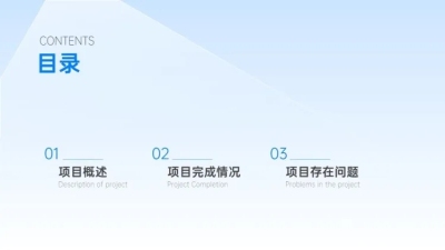 并列关系3项PPT图文页