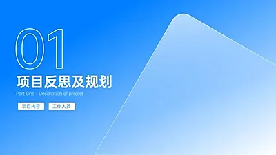 层级关系1项PPT图文页