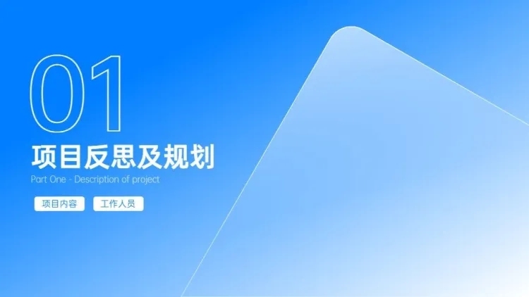 层级关系1项PPT图文页预览效果