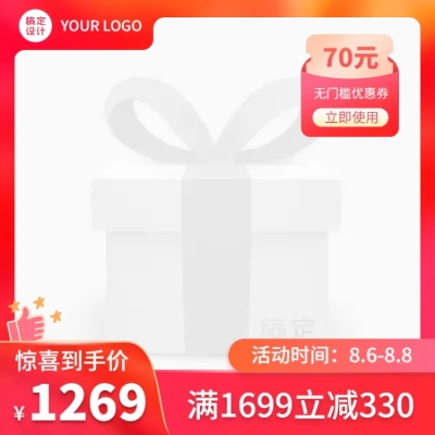 88会员日通用排版主图图标