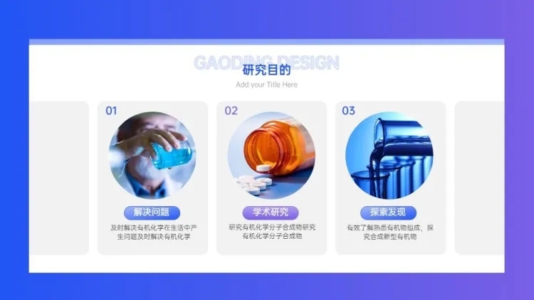 并列关系3项PPT图文页预览效果