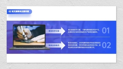 并列关系2项PPT图文页