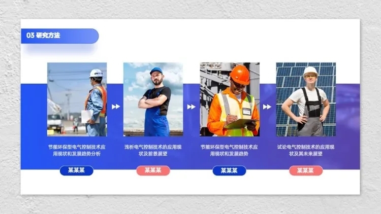 并列关系4项PPT图文页预览效果