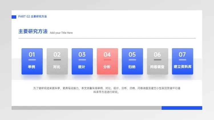 并列关系多项01预览效果