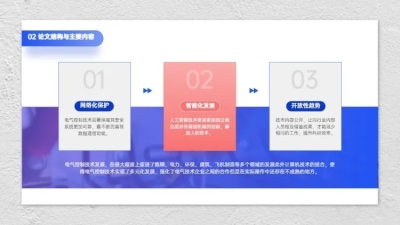 递进关系3项PPT图文页