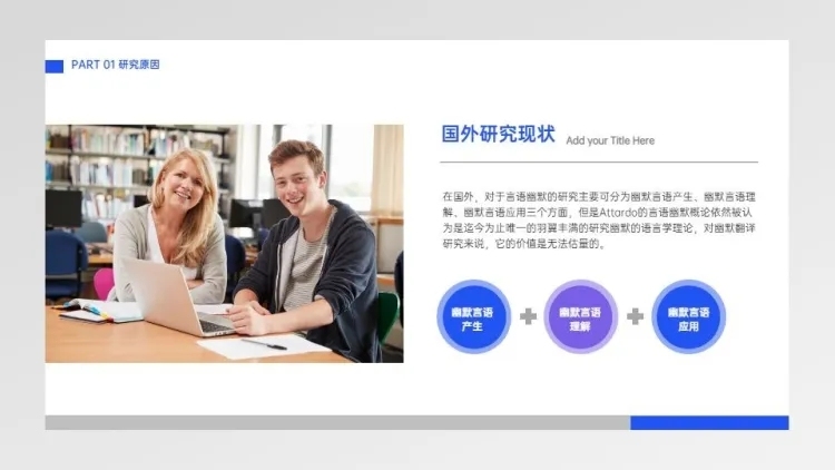 图文排版1项PPT图文页预览效果