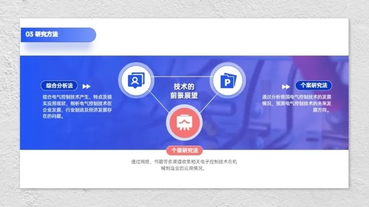 循环关系3项PPT图文页预览效果