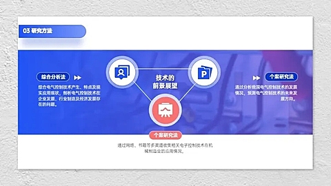 循环关系3项PPT图文页