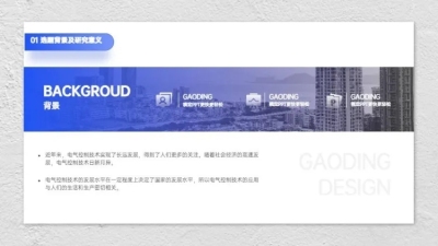 图文排版1项PPT图文页