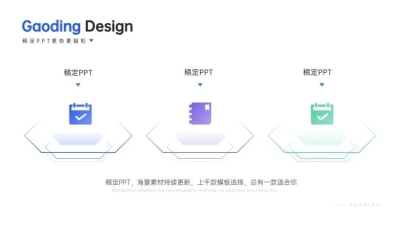 并列关系3项PPT图文页